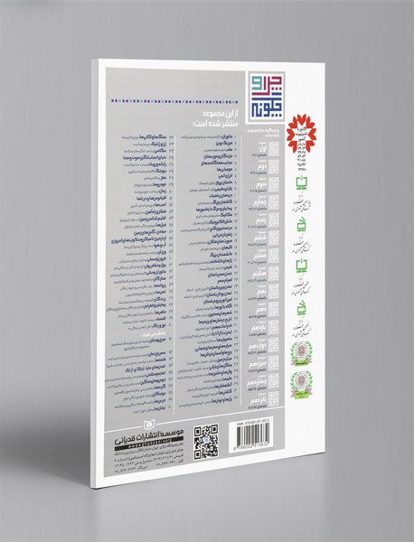 نور و رنگ و تاثیر آنها بر زندگی ما