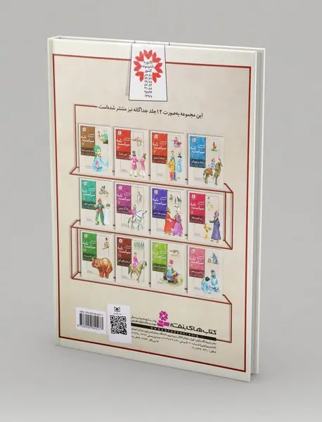 12 قصه ی تصویری از سیاست نامه