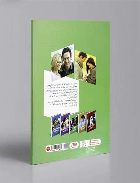 ازدواج موفق