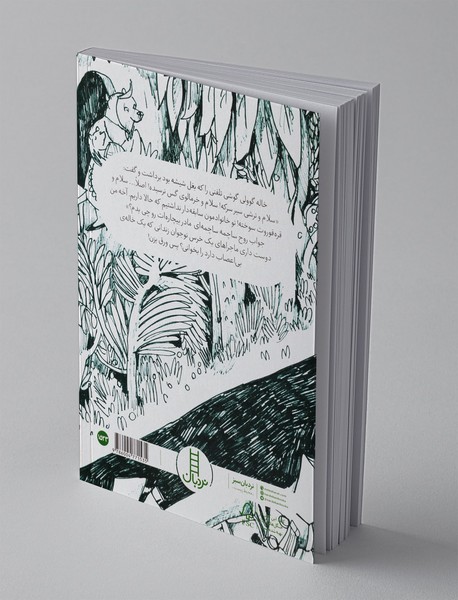 متهم ردیف اول قونقورو