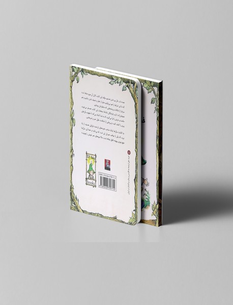 پیر اگر گشتی خردمندی رواست