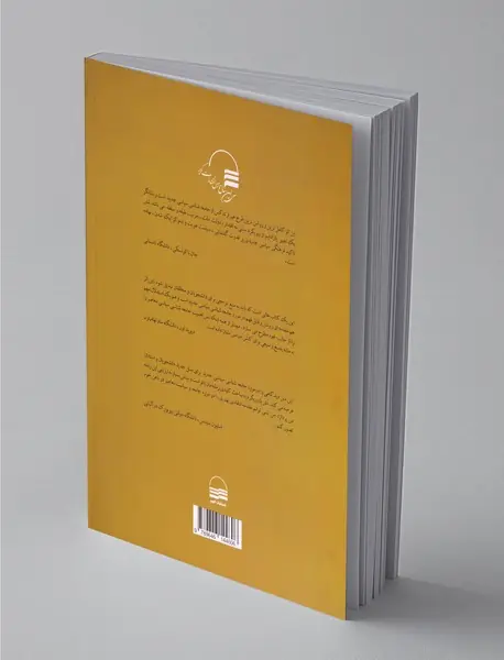 جامعه‌شناسی سیاسی معاصر