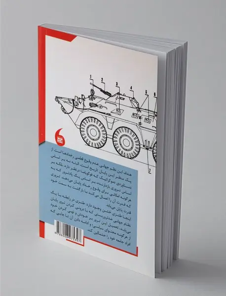 هوش شر یا معاهده ی شفافیت