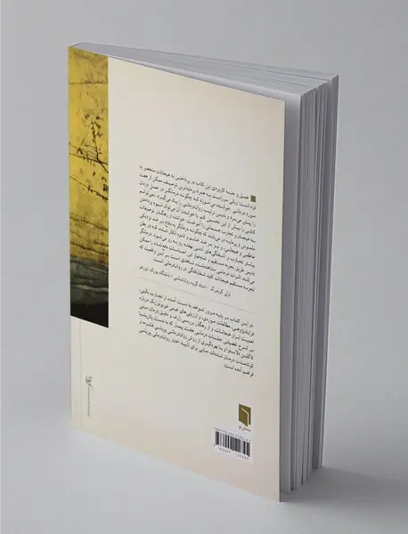 دگرگونی زندگی‌ها