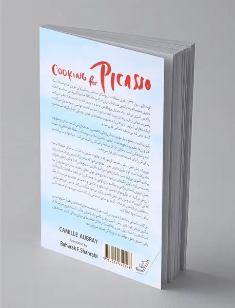 آشپزی برای پیکاسو