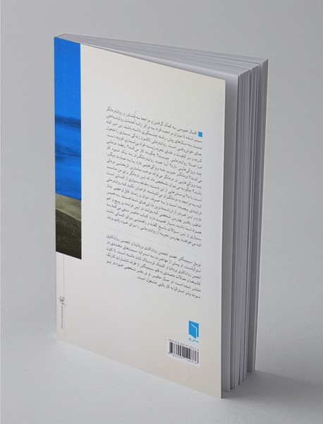 چگونه روان‌درمانگر انتخاب کنیم؟