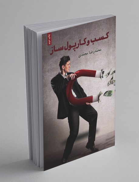 کسب و کار پولساز کسب و کار پولساز