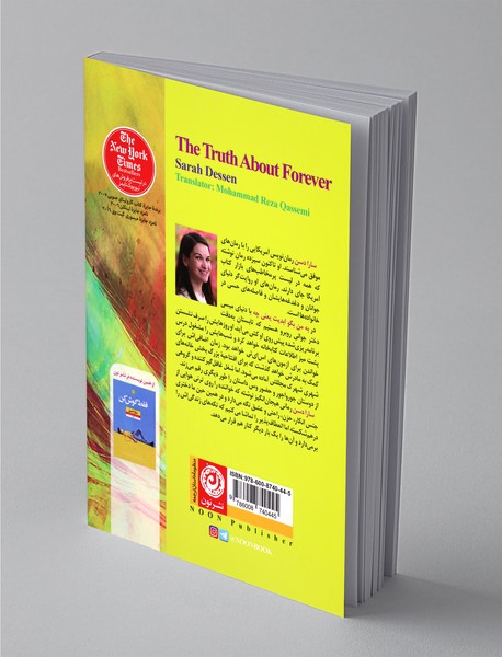 به من بگو ابدیت یعنی چه؟