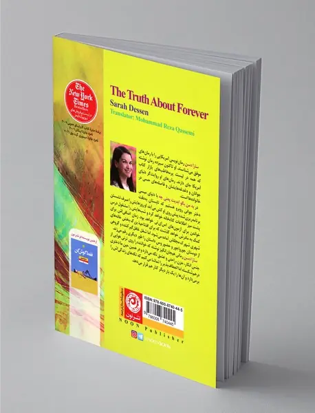 به من بگو ابدیت یعنی چه؟