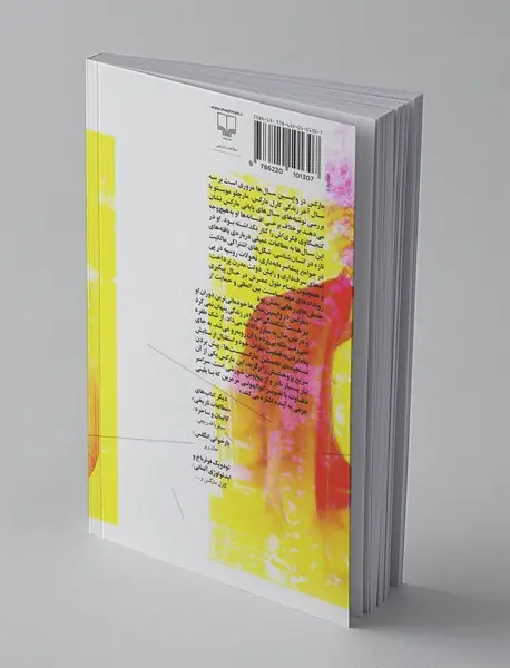 باورهای عامیانه‌ی مردم ایران