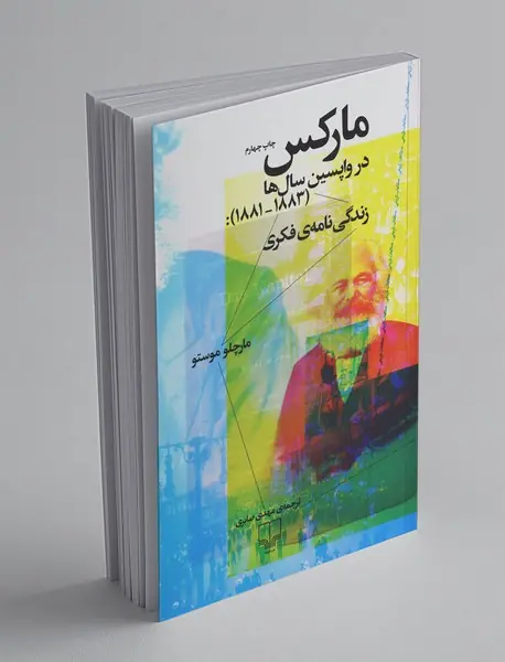 باورهای عامیانه‌ی مردم ایران