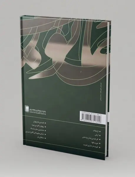 دیوان نمایش