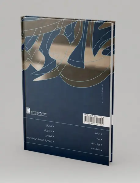 دیوان نمایش