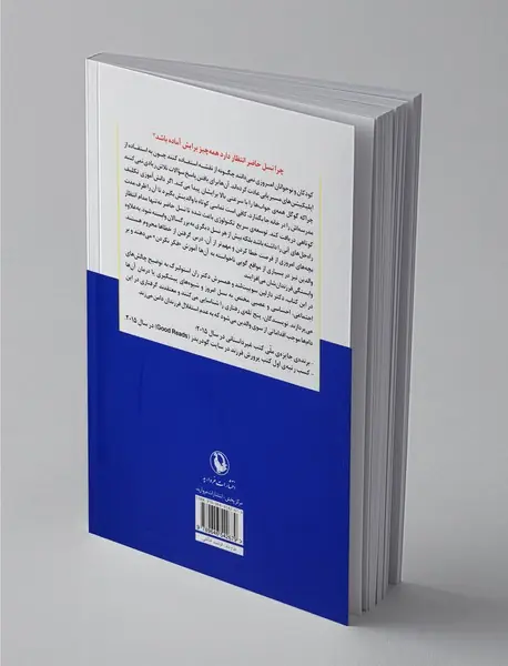 آموزش تفکر به کودکان و نوجوانان