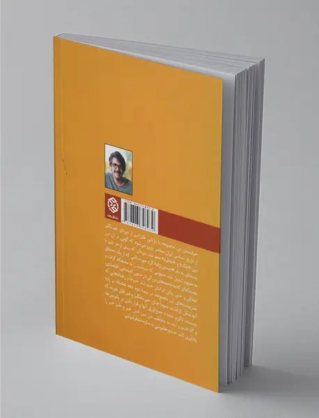 خنده و خاموشی