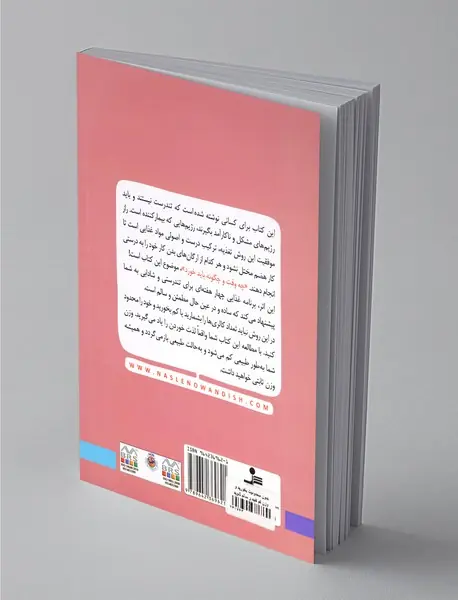 بدون محدودیت بخورید وزن کم کنید و سالم شوید