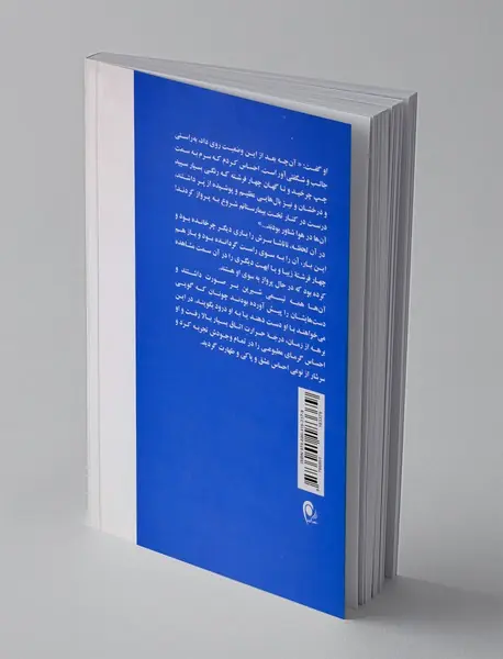 ارمغانی از بهشت