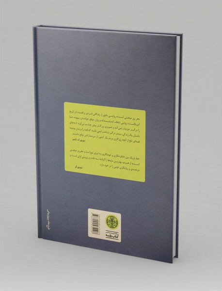 هر روز موهبتی است