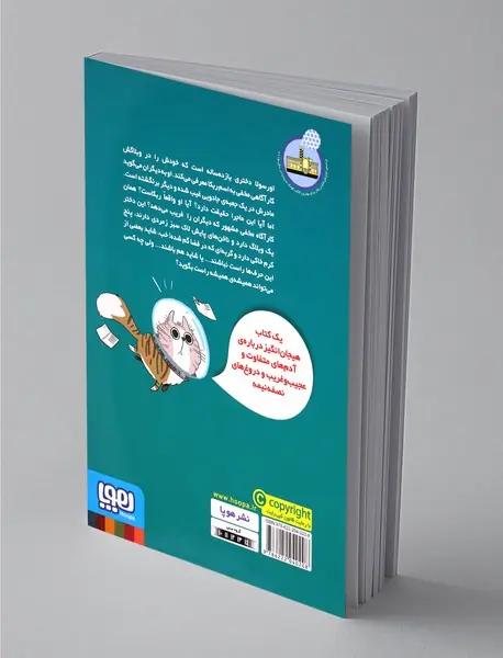 زندگی پنهان ربکا