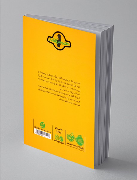 گانگستر خیارشور