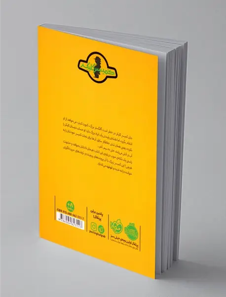 گانگستر خیارشور