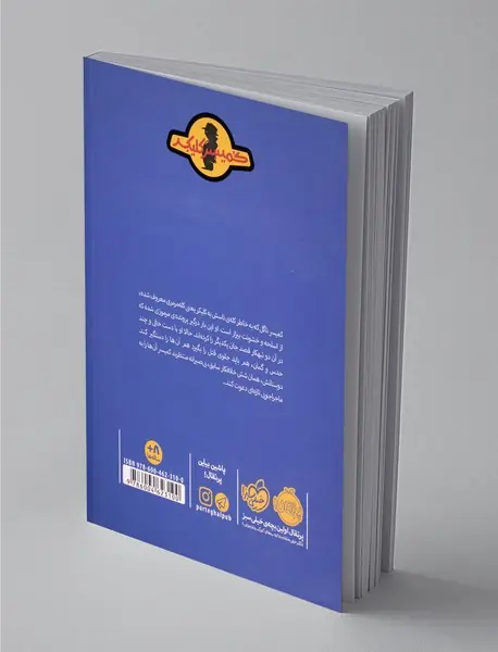 معمای مورگن روت