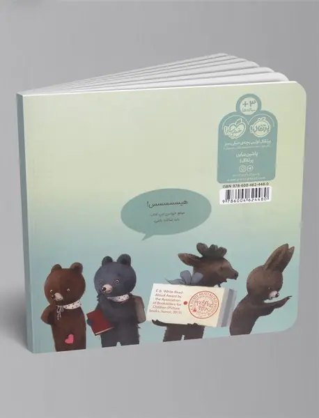 سکوت وقت کتاب خواندن