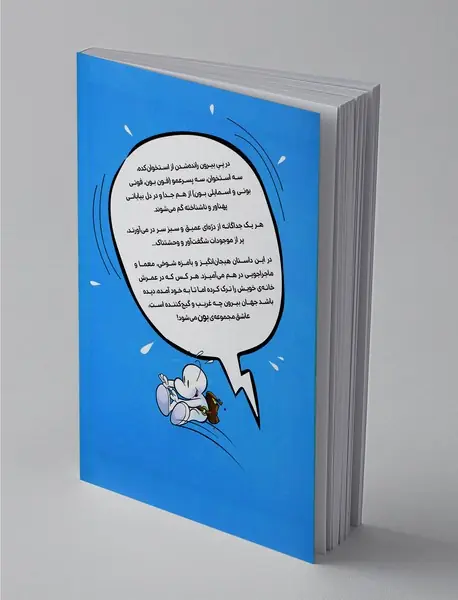 بون بیرون از استخوان کده 1