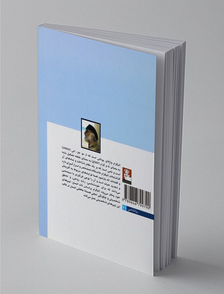 انیگرام یا تیپ‌شناسی نه‌گانه شخصیت‌ها