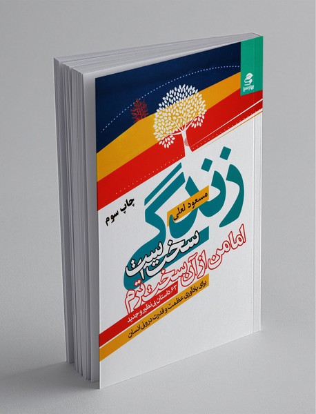 زندگی سخت است اما من از آن سختترم زندگی سخت است اما من از آن سختترم