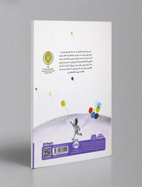 بادکنک نقره‌ای