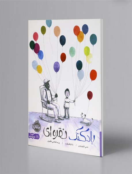 بادکنک نقرهای بادکنک نقرهای