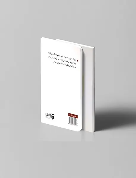 نامه های عاشقانه ی یک پیامبر