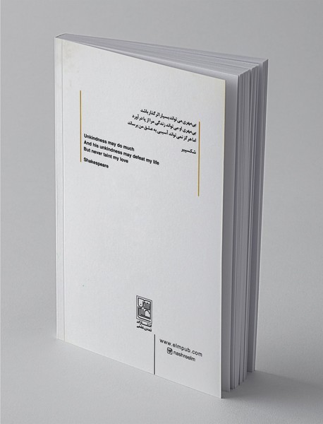 تو و شگفتی‌های جهان