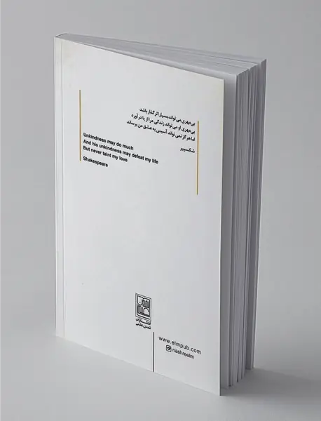 تو و شگفتی‌های جهان