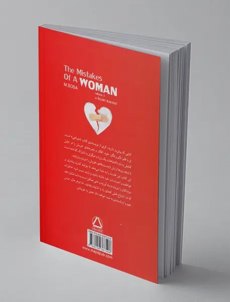 اشتباهات یک زن