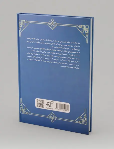 نگاهی به راه طی شده در تولید و صنعت