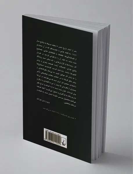 درس های تاریخ