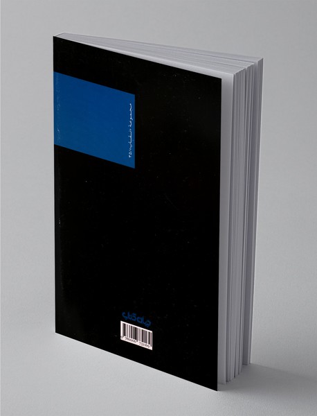 مگره دام می‌گسترد