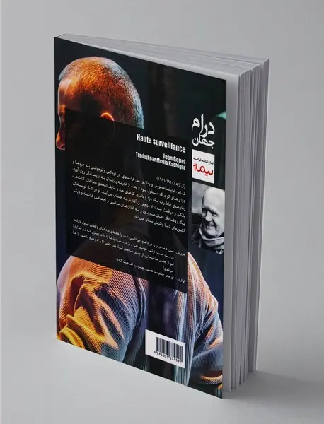 مراقبت شدید