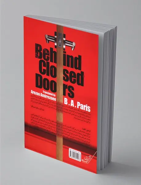 پشت درهای بسته