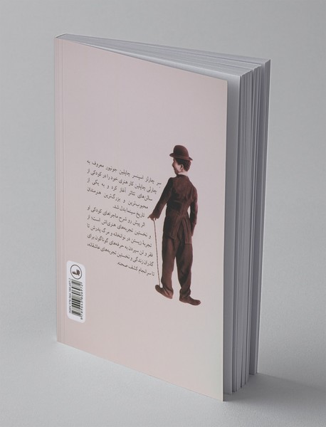 داستان کودکی من