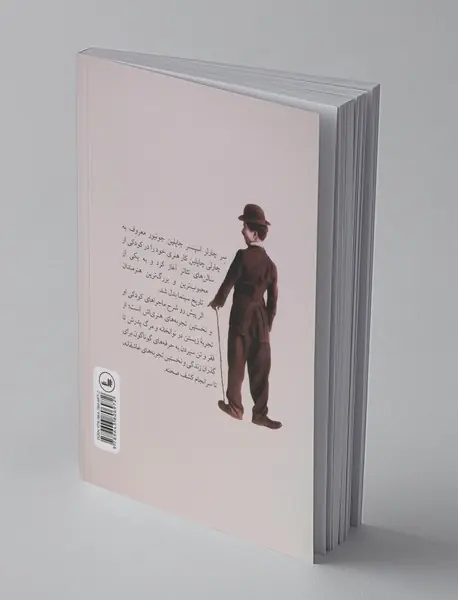 داستان کودکی من