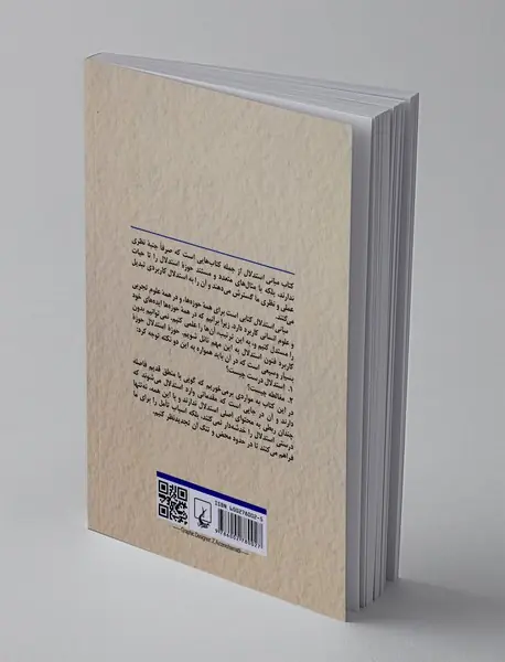 مبانی استدلال