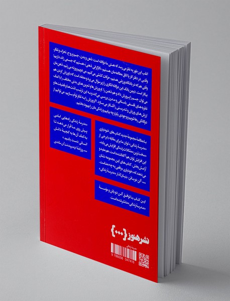 چگونه به ورزش فکر کنیم