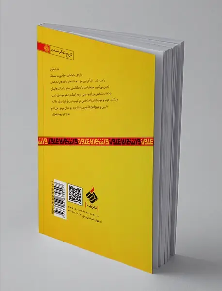 تاریخ معاصر ایران