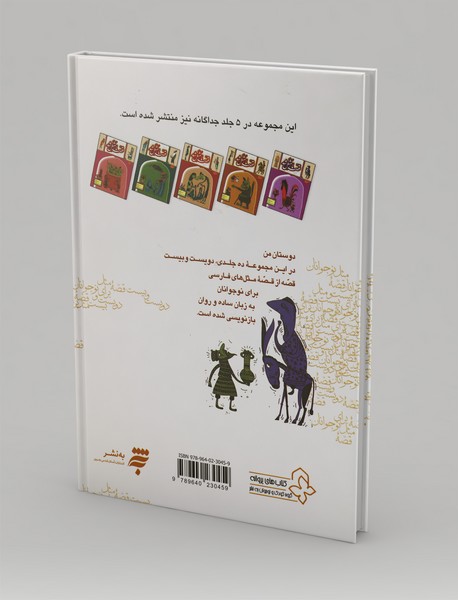 قصه‌ی ما مثل شد