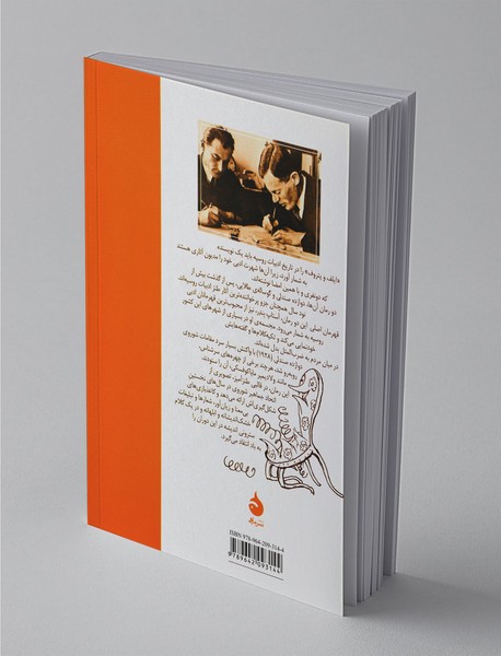 دوازده صندلی