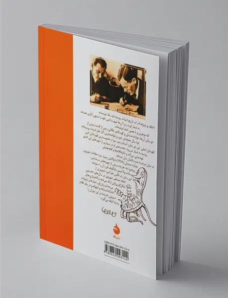 دوازده صندلی