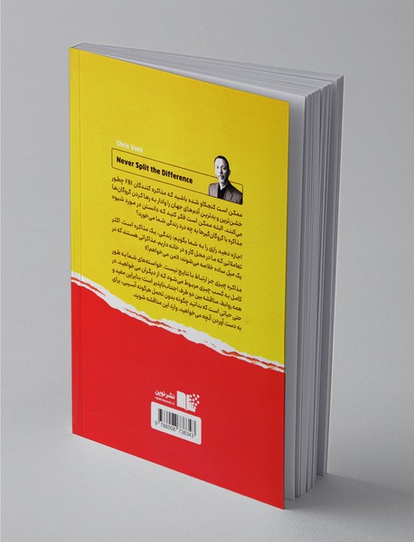 هرگز سازش نکنید